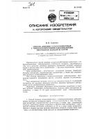 Способ лечения сельскохозяйственных животных с гинекологическими заболеваниями экстрактом плаценты коров Способ лечения сельскохозяйственных животных с гинекологическими заболеваниями экстрактом плаценты коров