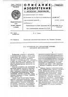 Устройство для определения функции плотности вероятностей Устройство для определения функции плотности вероятностей