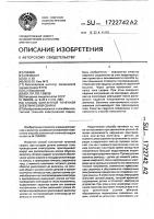 Способ контактной точечной электрической сварки Способ контактной точечной электрической сварки