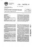 Быстродействующее устройство для защиты кабельных линий Быстродействующее устройство для защиты кабельных линий