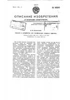 Способ и устройство для газификации твердых горючих Способ и устройство для газификации твердых горючих