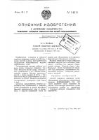 Способ подсочки деревьев Способ подсочки деревьев