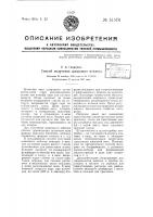 Способ получения шлакового войлока Способ получения шлакового войлока