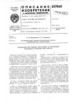 Устройство для подачи ленточного и полосового