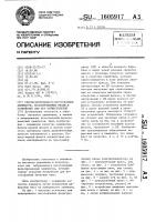 Способ непрерывного изготовления ламинатов, фольгированных медью, и устройство для его осуществления Способ непрерывного изготовления ламинатов, фольгированных медью, и устройство для его осуществления