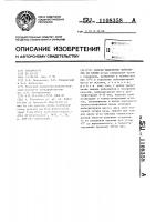 Способ выделения лейкоцитов из крови Способ выделения лейкоцитов из крови