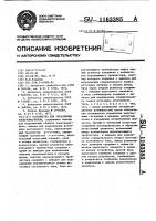 Устройство для управления электромагнитом Устройство для управления электромагнитом