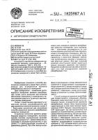 Способ измерения времени реверберации закрытых помещений Способ измерения времени реверберации закрытых помещений