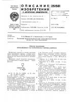 Способ получения производных ы-