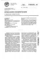 Способ термической обработки молока Способ термической обработки молока