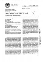 Способ определения коэффициента неравномерности нагружения элементов механической передачи Способ определения коэффициента неравномерности нагружения элементов механической передачи