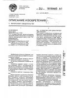 Устройство для цементирования скважин Устройство для цементирования скважин