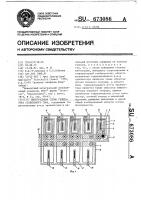 Интегральная схема генератора стабильного тока Интегральная схема генератора стабильного тока