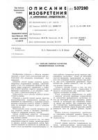 Способ оценки качества подшипников качения Способ оценки качества подшипников качения