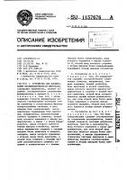 Устройство для формирования последовательности импульсов Устройство для формирования последовательности импульсов
