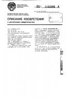 Способ определения никеля Способ определения никеля