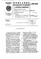 Гидроразбиватель Гидроразбиватель