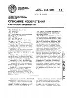 Способ получения мелкодисперсных частиц вещества в электронном вакуумном приборе Способ получения мелкодисперсных частиц вещества в электронном вакуумном приборе
