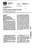 Устройство для сортировки изделий Устройство для сортировки изделий