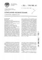 Установка для сбора и подготовки обводненной нефти Установка для сбора и подготовки обводненной нефти