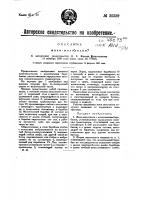 Жнея-молотилка Жнея-молотилка