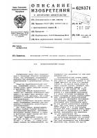 Предохранительный клапан Предохранительный клапан