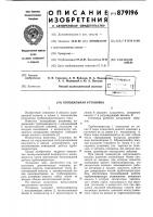 Холодильная установка Холодильная установка