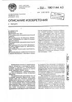 Способ получения ферросплавов Способ получения ферросплавов