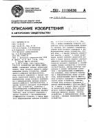 Устройство для ввода информации Устройство для ввода информации