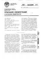 Способ получения хитозановых пленок Способ получения хитозановых пленок