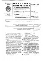 Способ обработки глинистогосоленасыщенного утяжеленногобурового pactbopa Способ обработки глинистогосоленасыщенного утяжеленногобурового pactbopa