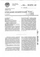 Герметизированная теплоизолированная камера Герметизированная теплоизолированная камера