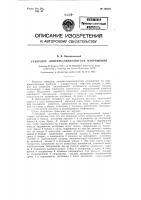 Генератор линейно-меняющегося напряжения Генератор линейно-меняющегося напряжения