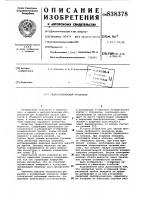 Гидростатический уровнемер Гидростатический уровнемер