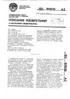 Наклонная установка непрерывной разливки металлов Наклонная установка непрерывной разливки металлов