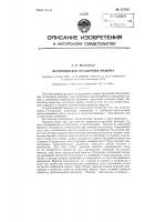 Беспоршневая отсадочная машина Беспоршневая отсадочная машина