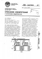 Способ проводного монтажа Способ проводного монтажа