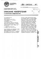 Устройство для измерения коэффициента зеркального отражения Устройство для измерения коэффициента зеркального отражения