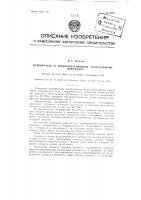 Дешифратор к буквопечатающему телеграфному приемнику