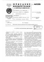 Способ получения микропередач Способ получения микропередач