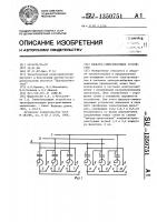 Фильтро-симметрирующее устройство Фильтро-симметрирующее устройство