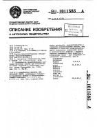 Комплексная добавка для бетонной смеси Комплексная добавка для бетонной смеси