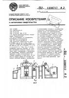 Станок для двусторонней гибки труб Станок для двусторонней гибки труб