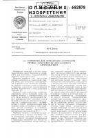Устройство для определения статических тяговых характеристик двухзазорного электромагнита Устройство для определения статических тяговых характеристик двухзазорного электромагнита