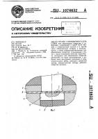 Штамп совмещенного действия Штамп совмещенного действия