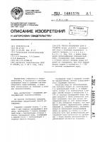 Способ охлаждения воды в градирне Способ охлаждения воды в градирне