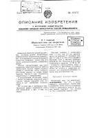 Штриховой нож для микроскопа Штриховой нож для микроскопа