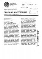 Устройство для измерения мощности Устройство для измерения мощности