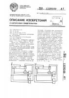 Устройство для округления суммы и разности двоичнокодированных чисел с плавающей запятой Устройство для округления суммы и разности двоичнокодированных чисел с плавающей запятой