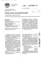 Материал для поглощения ультразвуковых колебаний Материал для поглощения ультразвуковых колебаний